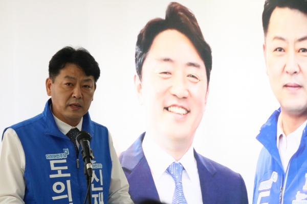 더불어민주당 아산6선거구 신재동 도의원 후보