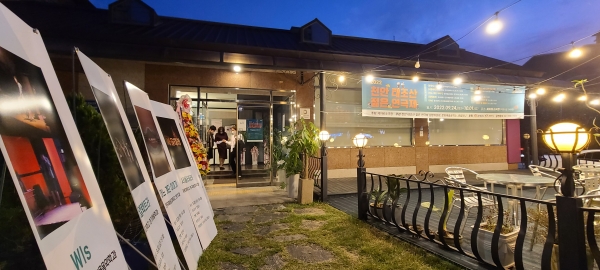 제1회 태조산 젊은 연극제