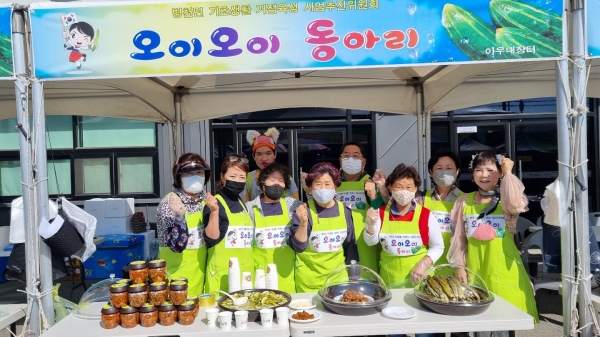 오이동아리