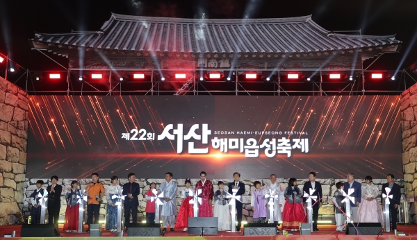 서산해미읍성축제