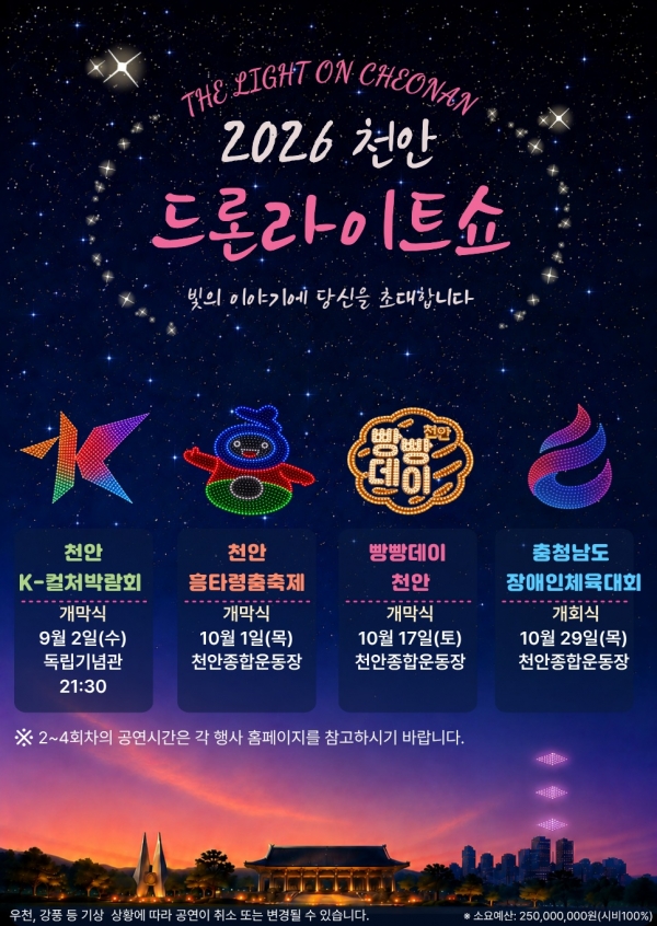 천안시청 제공