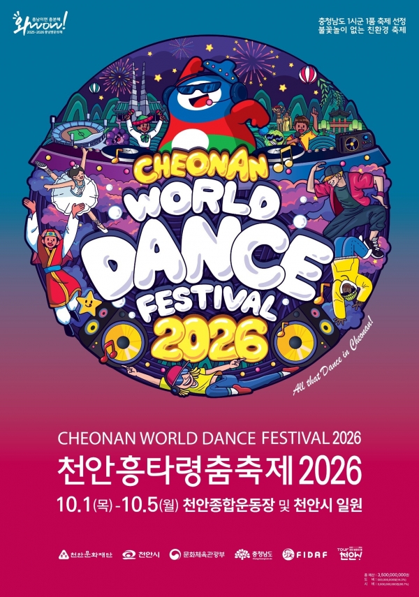 천안시청 제공