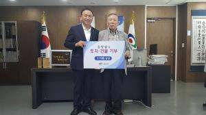 천안시민 김병열씨, 37억 원 상당 재산 천안시에 기부
