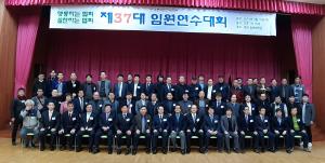 (사)한국프로사진협회, ‘제37대 임원연수대회’ 개최