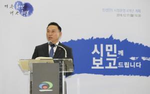 구본영 천안시장, 5년 연속 공약평가 최우수 등급 달성