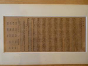 100년 만에 돌아온, 1919년 3월 1일 평양서 배포된 독립선언서