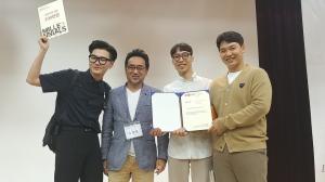 호서대 산업디자인전공, 한국디자인학회 학술대회 ‘최우수상’