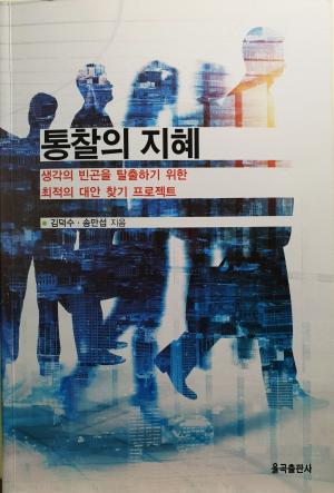 공주대 김덕수 교수 집필 도서, 우수학술도서로 선정