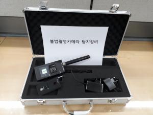 천안시, 불법촬영 카메라 탐지 장비 무상 대여