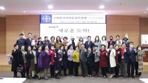 천안시의회 시의원 4인, 한국여성유권자연맹 신년교례회서 최고의원상 수상