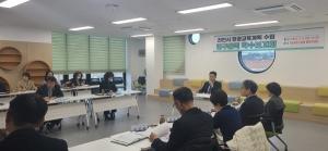 천안시 환경교육 5개년 계획 수립 용역 착수보고회