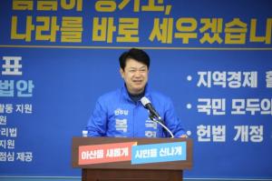 아산갑 복기왕 후보, 제2차 정책공약(정치·지역경제·민생분야) 발표