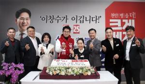 국민의힘 천안병 이창수 힘쎈캠프 개소식 大성황