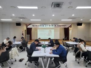 아산시 국회의원 후보자 매니페스토 시민공약평가 분석 결과