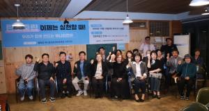 천안 좋은도시연구소, ‘탄소중립 실천과 에너지전환’ 강연 개최