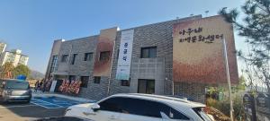 병천면 기초생활거점조성사업 아우내지역문화센터 준공식 열려