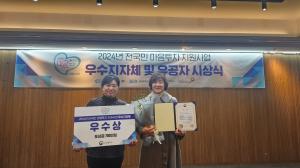 아산시, 보건복지부 ‘전국민 마음투자 지원사업’ 우수기관상 수상