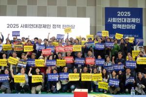 민주당 사회적경제선대위, 사회연대경제 활성화를 위한 정책협약 체결