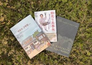 1923년 간토대지진 조선인 학살의 진실, 독일어판 번역으로 다시 살아나다