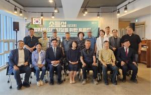 ‘소들섬을 사랑하는 사람들’, 람사르습지 지정 촉구 토론회 개최