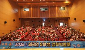 선문대, 2026학년도 외국인 유학생 입학박람회 성황리 개최