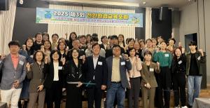 천안시 제3회 천안환경교육포럼 개최… 기후위기 대응 전략 모색