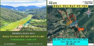 천안 북면 사담2리 태양광발전시설 조성 논란… 주민 “생태·농경지 파괴하는 난개발 철회하라”