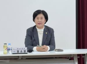 천안시의회 엄소영 의원, 성거읍 지역 산업 현안 간담회 개최