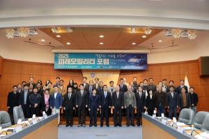 선문대, ‘2025 미래모빌리티 포럼’ 개최