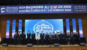 2025 제6회 충남 온(ON)누리 AI·SW 학생동아리 한마당