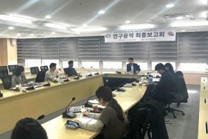 천안시, 사회적경제 5개년 육성계획 수립 연구용역 최종보고회