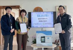 죽전원–지니스(주), 장애인 건강 증진 위한 알칼리이온수 무료체험 협약 체결
