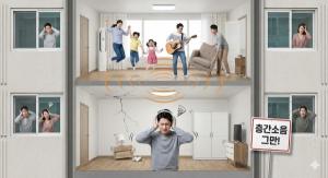 또다시 층간소음 살인… “시공사 책임 강화한 층간소음 특별법, 더 이상 미뤄선 안 된다”