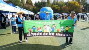 제2회 천안 기후위기 걷기대회 “기후위기는 우리의 위기”