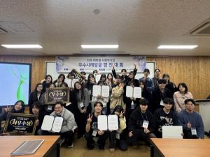 선문대 경영학과, 전국 대학생 사회적기업 우수사례 경진대회 ‘대상’ 쾌거