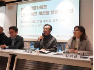 “환경영향평가서 전면 공개해야”