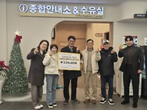 2025 안성맞춤(제천방향)휴게소 공연 수익금 전액 기부… “아이들의 미래 응원”