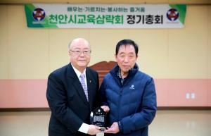 천안시교육삼락회 제51차 정기총회 및 회장단 이·취임식 개최