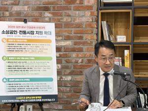 민생경제 회복위해 소상공인·전통시장 지원 확대