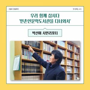 천안NGO센터 민들레터 2월호 발간