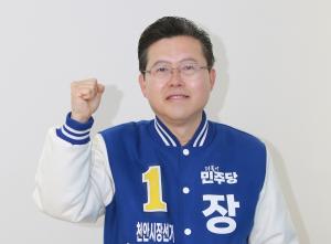 장기수 천안시장 예비후보, 소상공인·자영업자 종합 지원 정책 제안