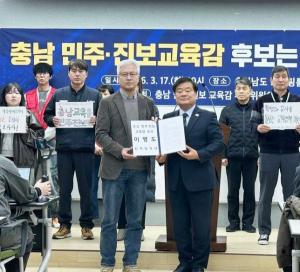 이병도 예비후보, 충남 민주‧진보 교육감 후보 선정