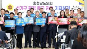 충남도의회, 시도의회 선거구 획정 및 농어촌 정수 유지 촉구