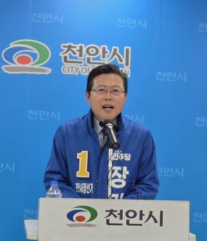 장기수 천안시장 예비후보 “정책과 비전으로 승부…품격있는 경선 만들 것”