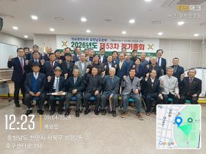 충청유도회, 도민과 함께하는 ‘유교문화 확산’ 나선다… 제53차 정기총회 개최