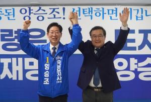 “충남의 이재명은 양승조” 이건태의원, 결전 전야 충남행
