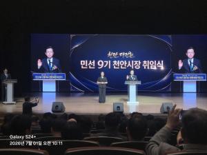 장기수 천안시장 7월 1일 취임 “천안대전환, 시민과 함께 하겠다”  
