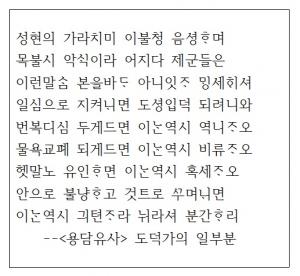 [동경대전읽기 02] 언행불일치 비판의식의 세계사적 맥락