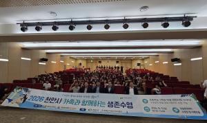 천안도시공사 ‘2026 천안시 가족과 함께하는 생존수영’ 교육 개최