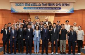 선문대 앵커사업단, 제23기 충남비즈니스 혁신 경영자 과정 개강... 지역기업 혁신성장 지원